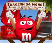 Красная M&m, 25 сентября , Москва, id102881177